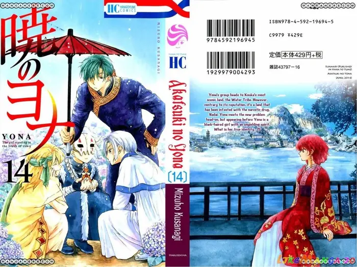Yona of the Dawn Chapter 77 image 35_optimized